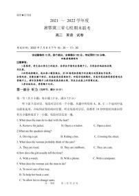 2021-2022学年湘鄂冀三省七校高二下学期期末联考英语试题PDF版含答案
