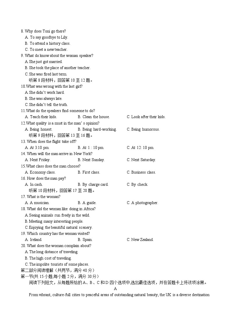 2021-2022学年河南省焦作市普通高中高二下学期期末考试英语试题Word版含答案02