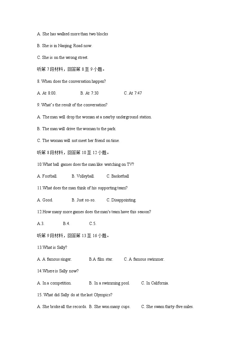 2021-2022学年黑龙江省双鸭山市第一中学高二下学期期末考试英语试题Word版含答案第2页