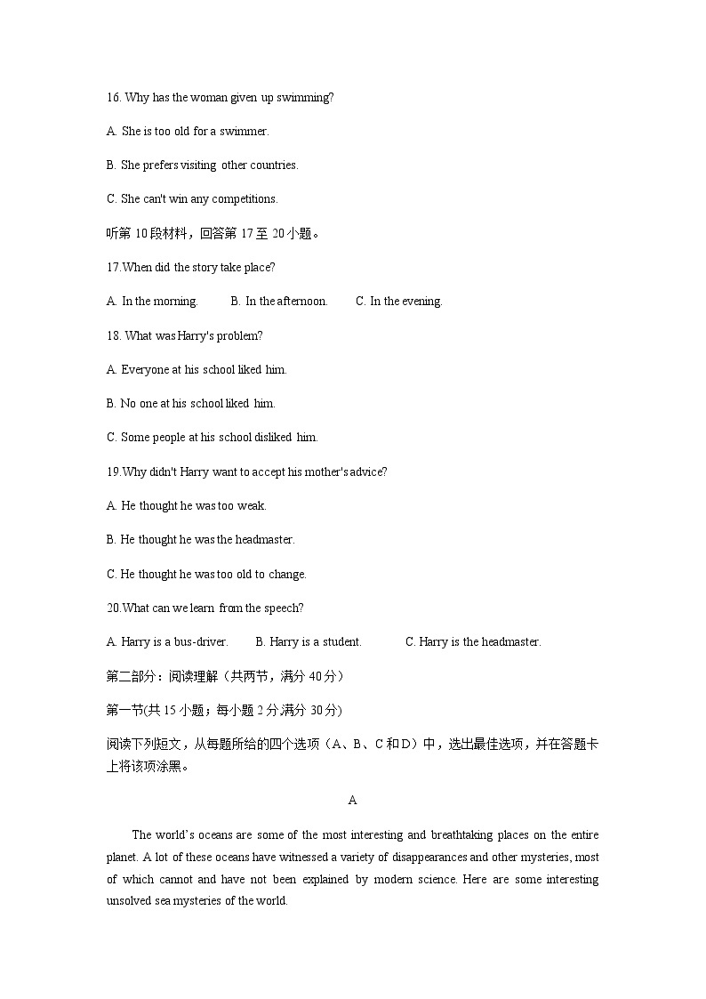 2021-2022学年黑龙江省双鸭山市第一中学高二下学期期末考试英语试题Word版含答案03