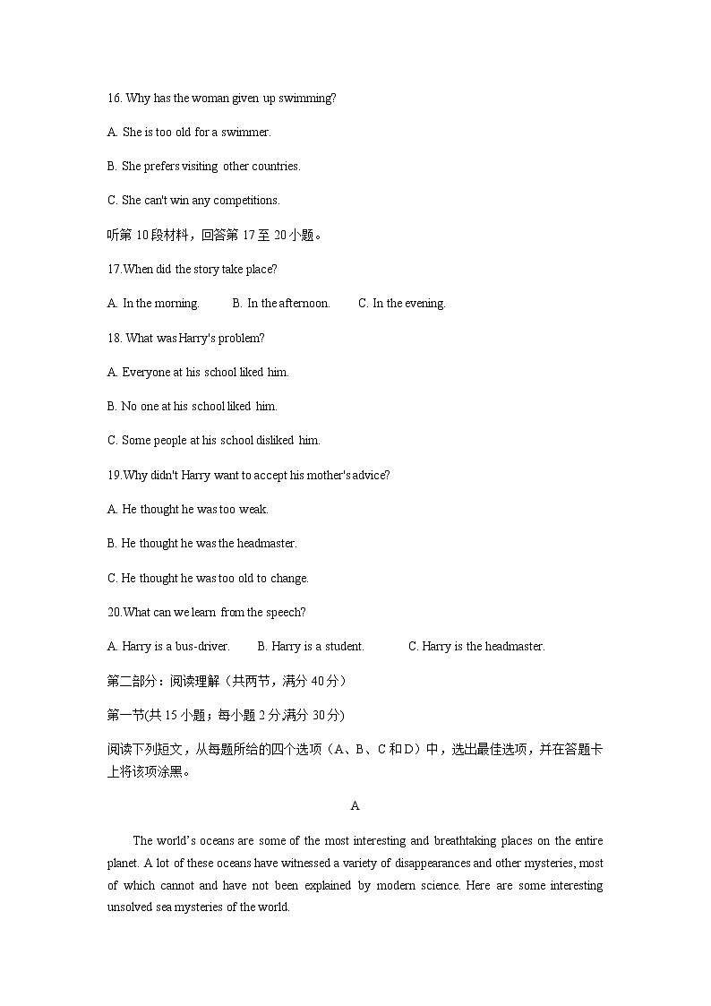 2021-2022学年黑龙江省双鸭山市第一中学高二下学期期末考试英语试题Word版含答案第3页