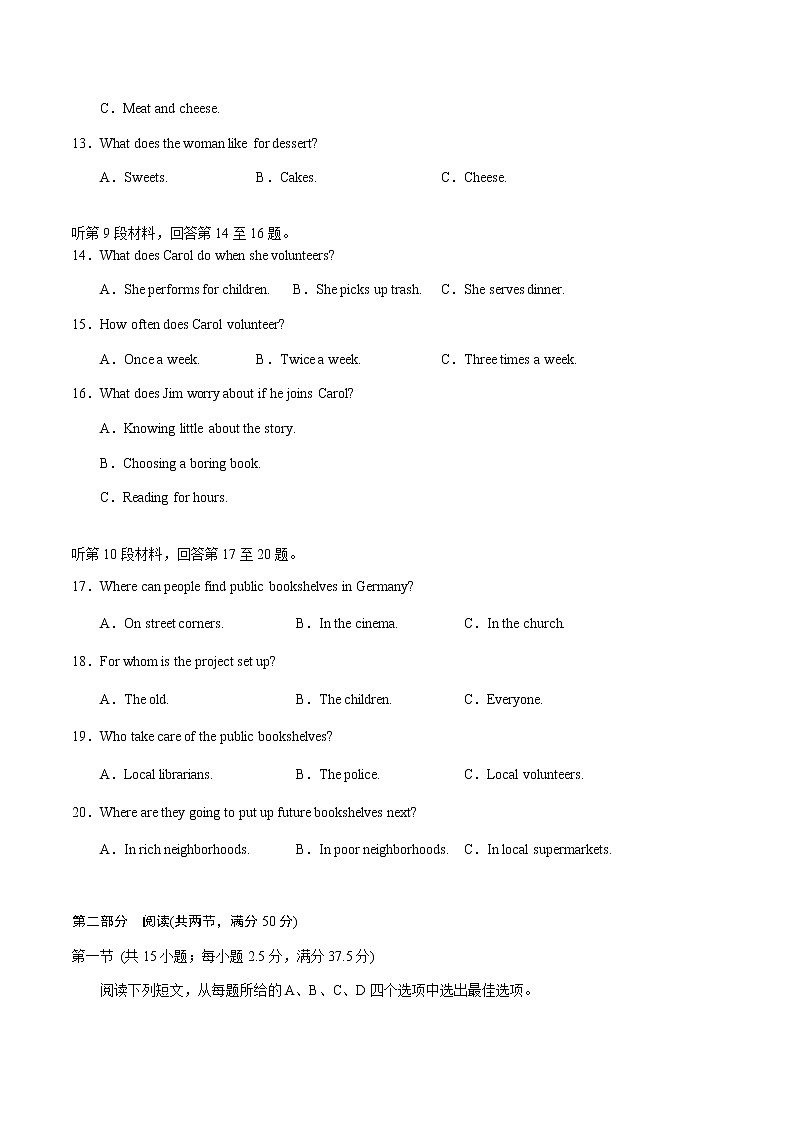 2021-2022学年湖南省岳阳市高二下学期期末教学质量监测英语Word版含答案03