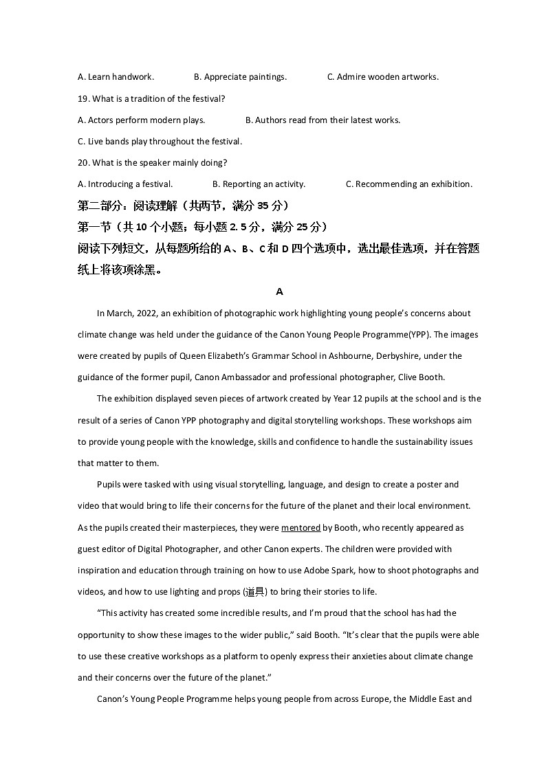 2021-2022学年浙江省嘉兴市高二下学期期末检测英语Word版含答案03