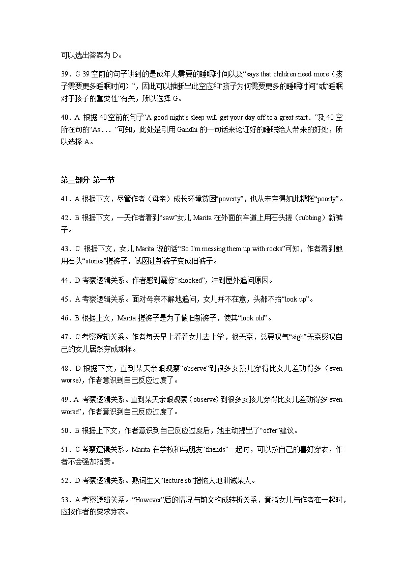 2021-2022学年湖南省五市十校教研教改共同体高一下学期期末考试英语试题Word版含答案03