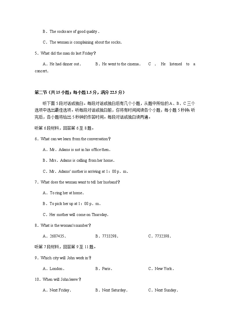2021-2022学年湖南省五市十校教研教改共同体高一下学期期末考试英语试题Word版含答案02