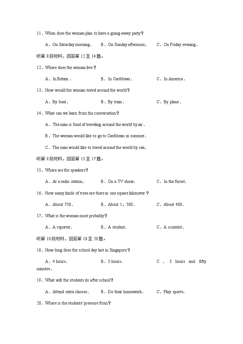 2021-2022学年湖南省五市十校教研教改共同体高一下学期期末考试英语试题Word版含答案03