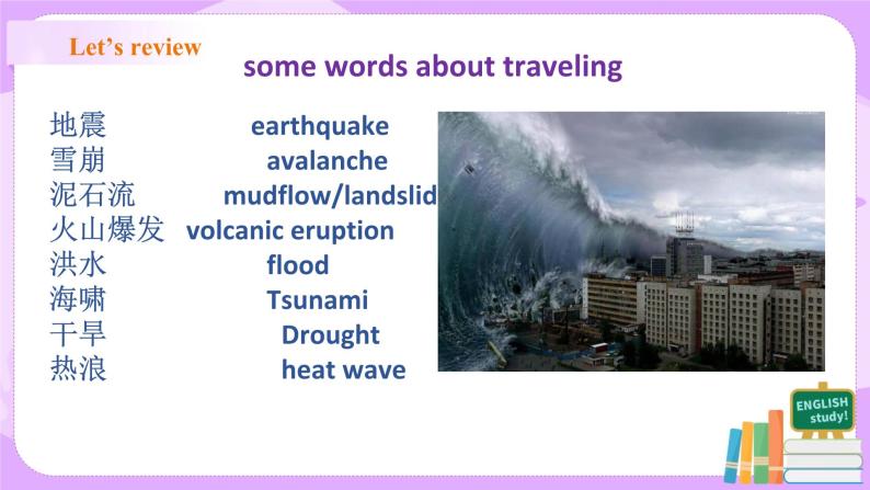 人教版英语必修一U4 Natural disasters (第1课时）课件+教案+练习04