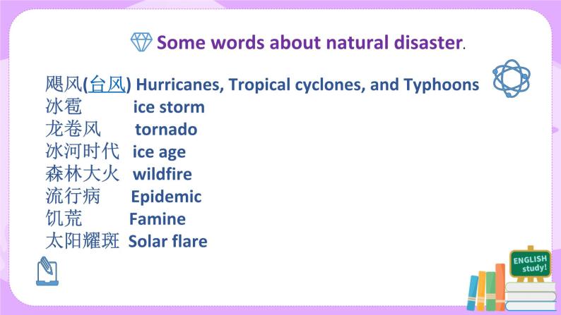 人教版英语必修一U4 Natural disasters (第1课时）课件+教案+练习05