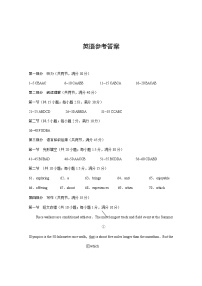 2023屆云南師范大學(xué)附屬中學(xué)高三年級高考適應(yīng)性月考卷（一）英語PDF版含答案