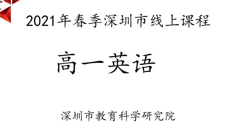 高中英语 B3 Unit 3 The World of Science 第6课时—witing 课件01
