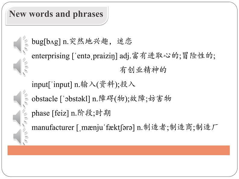 高中英语 选必B4 Unit4 Everyday economics Starting out and vocabulary 选必B4U Starting out 课件第5页