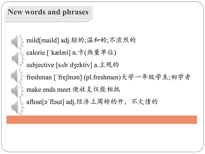 高中英语 选必B4 Unit4 Everyday economics Starting out and vocabulary 选必B4U Starting out 课件第8页