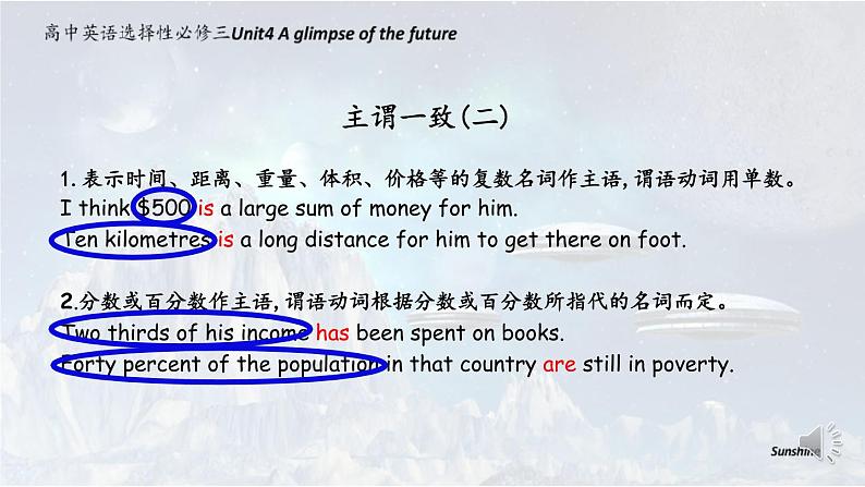 高中英语 选必B3 Unit4 A glimpse of the future 第三课时—Using Language 课件05