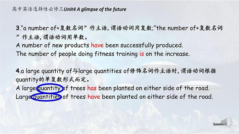 高中英语 选必B3 Unit4 A glimpse of the future 第三课时—Using Language 课件06