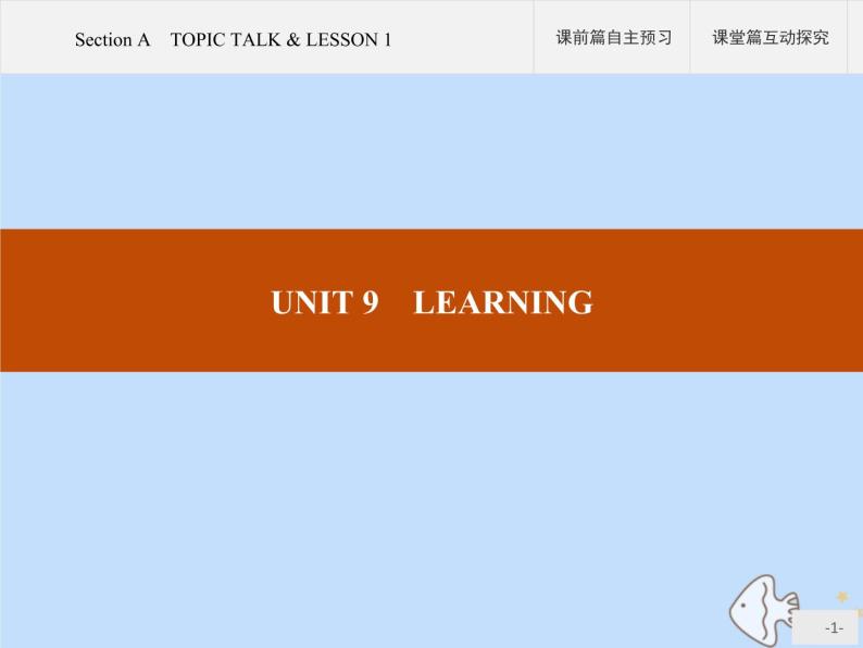 北师大版高中英语必修第三册unit9 learning section a topic talk and lesson课件01