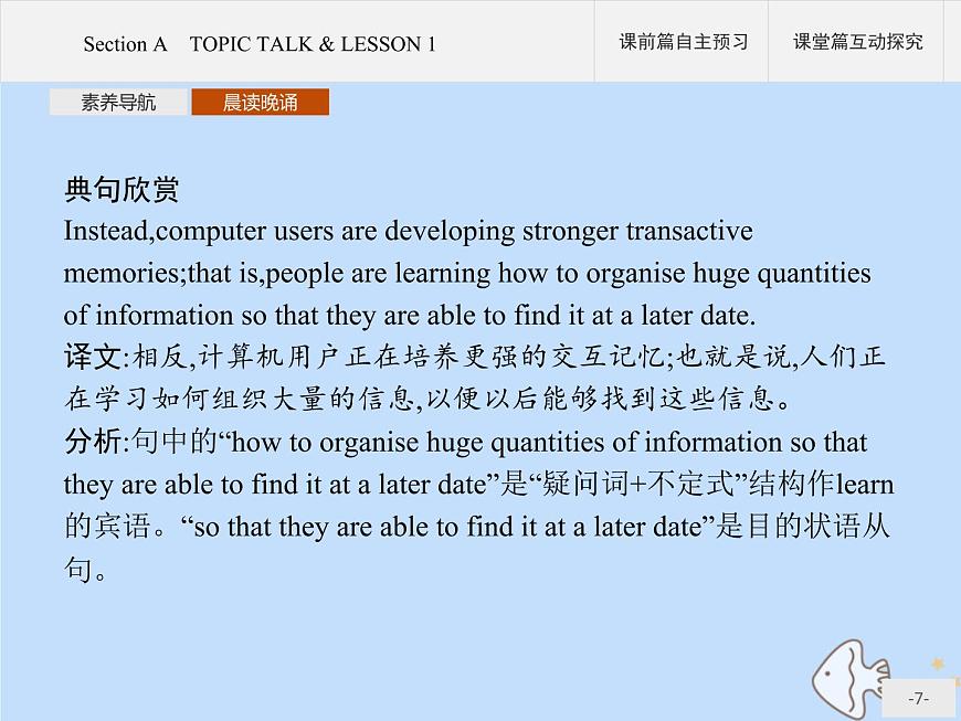 北師大版高中英語必修第三冊unit9 learning section a topic talk and lesson課件第7頁