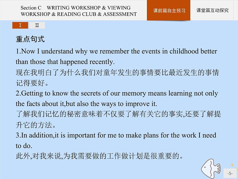 北师大版高中英语必修第三册unit9 learning section c writing work shop and viewing work shop and reading club and assessment课件第5页