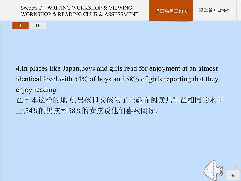 北师大版高中英语必修第三册unit9 learning section c writing work shop and viewing work shop and reading club and assessment课件第6页