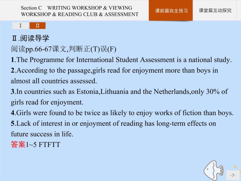 北师大版高中英语必修第三册unit9 learning section c writing work shop and viewing work shop and reading club and assessment课件07