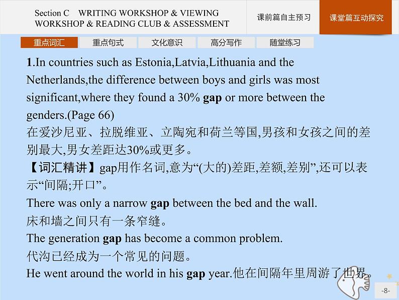 北师大版高中英语必修第三册unit9 learning section c writing work shop and viewing work shop and reading club and assessment课件第8页