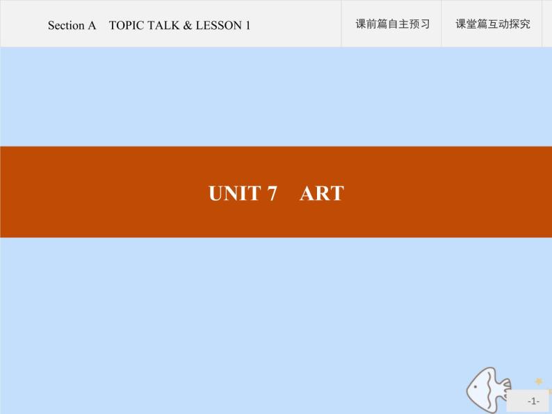 北师大版高中英语必修第三册unit7 art section a topic talk and lesson课件01