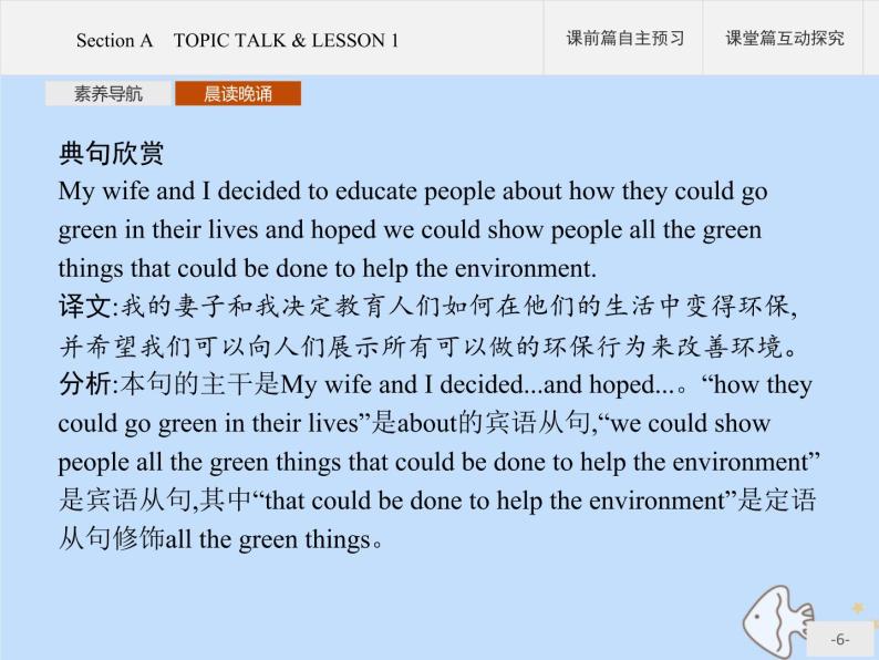 北师大版高中英语必修第三册unit8 green living section a topic talk and lesson课件06