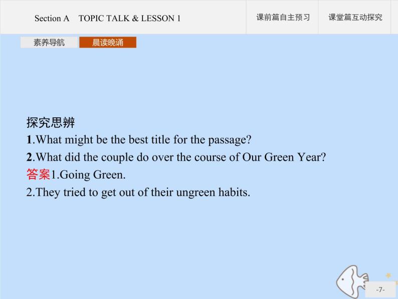 北师大版高中英语必修第三册unit8 green living section a topic talk and lesson课件07