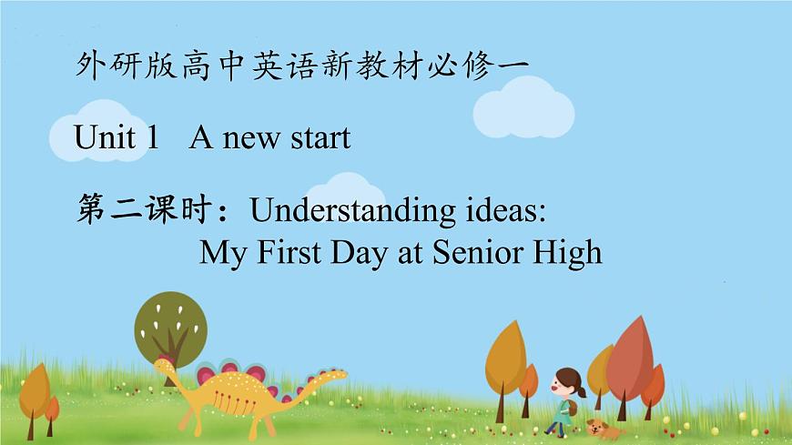 新外研必修一U1 課時(shí)2 Understanding ideas第1頁(yè)