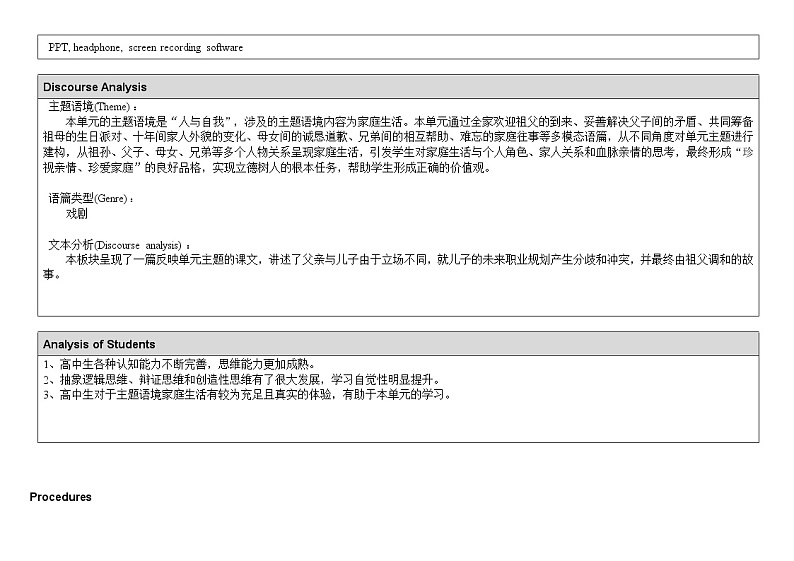 新外研必修一U3 课时2 Understanding ideas第2页