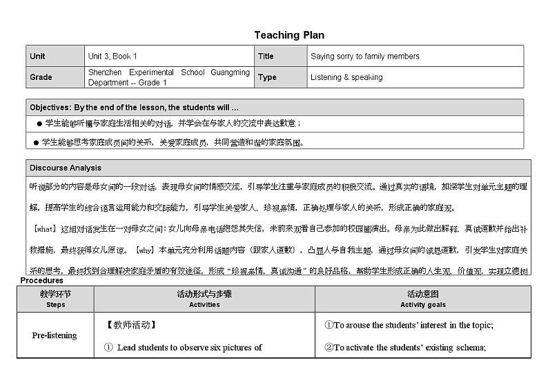 新外研必修一U3 课时4 Listening & Speaking第1页