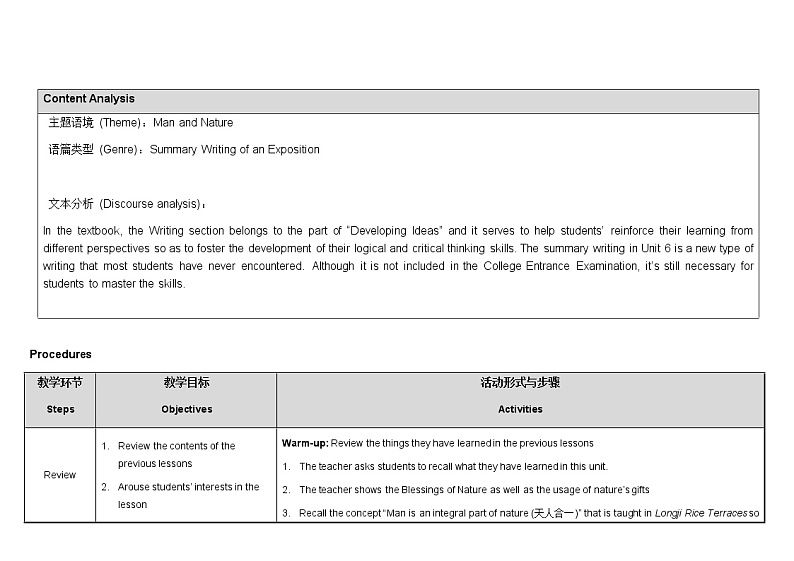 新外研必修一 U6 课时6 Writing第2页