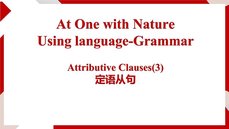 新外研必修一U6 课时3 Using language第3页