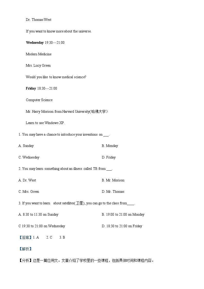2021-2022学年新疆喀什市普通高中高一上学期期末考试英语试题含解析第2页