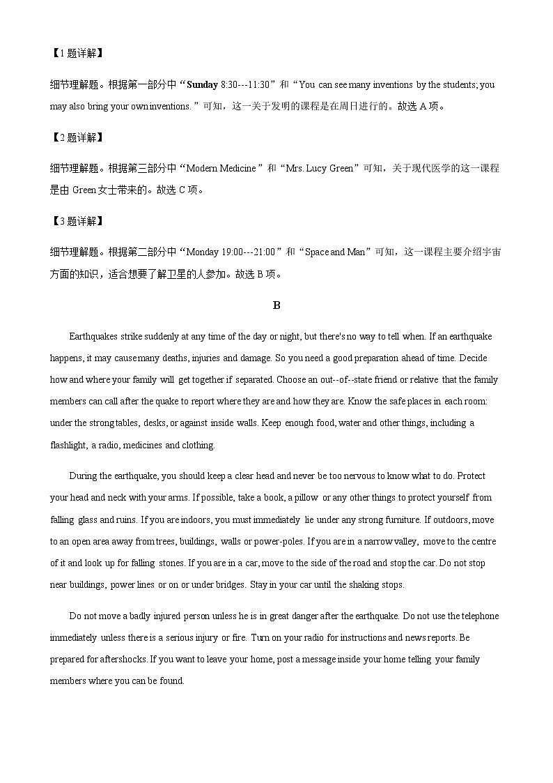 2021-2022学年新疆喀什市普通高中高一上学期期末考试英语试题含解析第3页