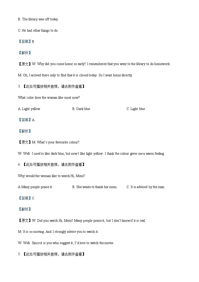 2021-2022学年吉林省通化市高一下学期期中联考英语试卷(解析版)第2页