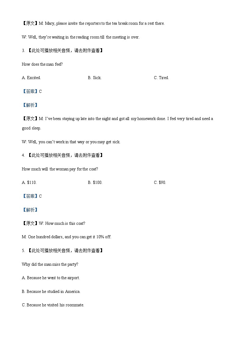 2021-2022学年云南省临沧市云县高一下学期期中考试英语试题(解析版)第2页