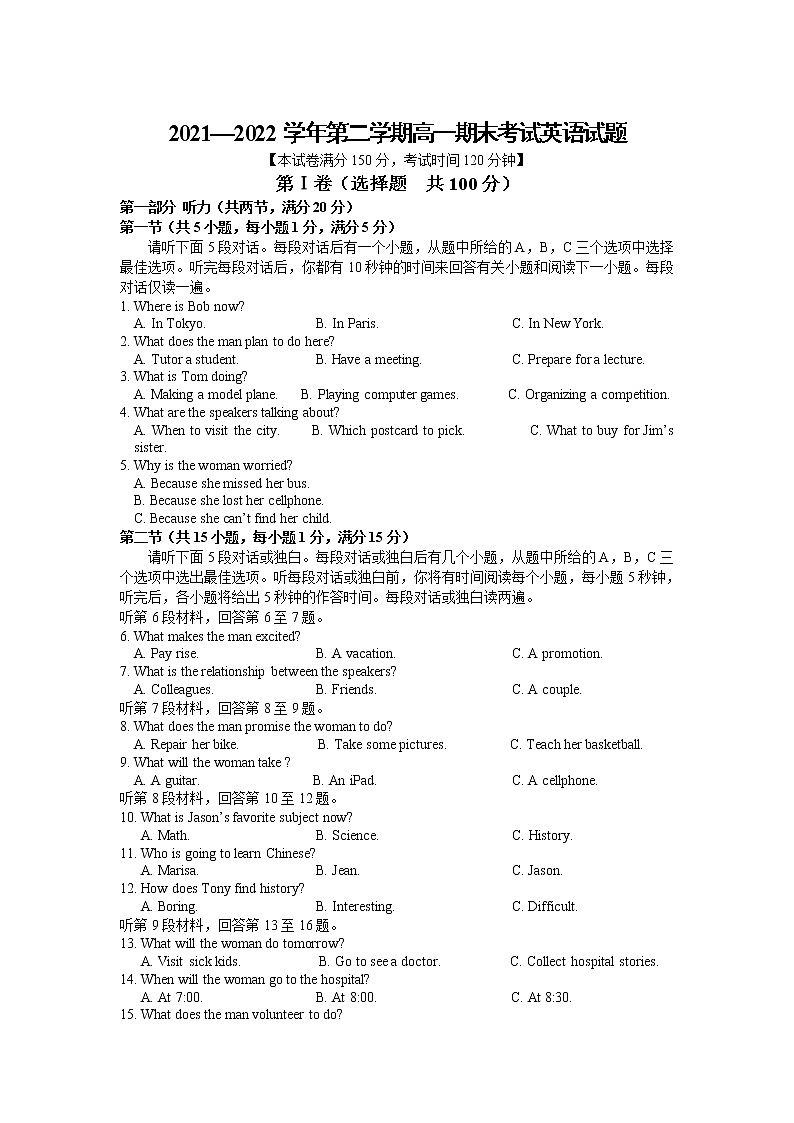 2021-2022学年山西省长治市潞州区高一下学期期末考试英语试卷Word版含答案01