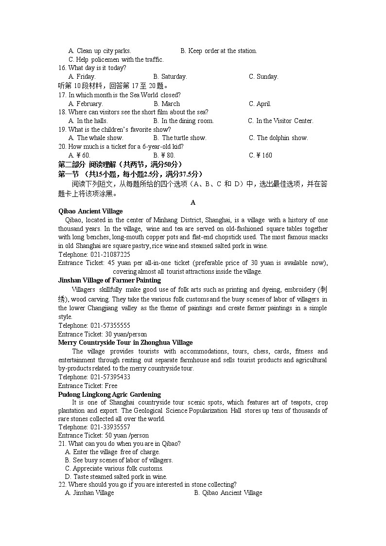 2021-2022学年山西省长治市潞州区高一下学期期末考试英语试卷Word版含答案02