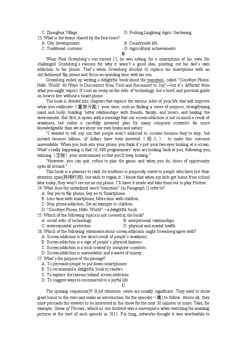 2021-2022学年山西省长治市潞州区高一下学期期末考试英语试卷Word版含答案03