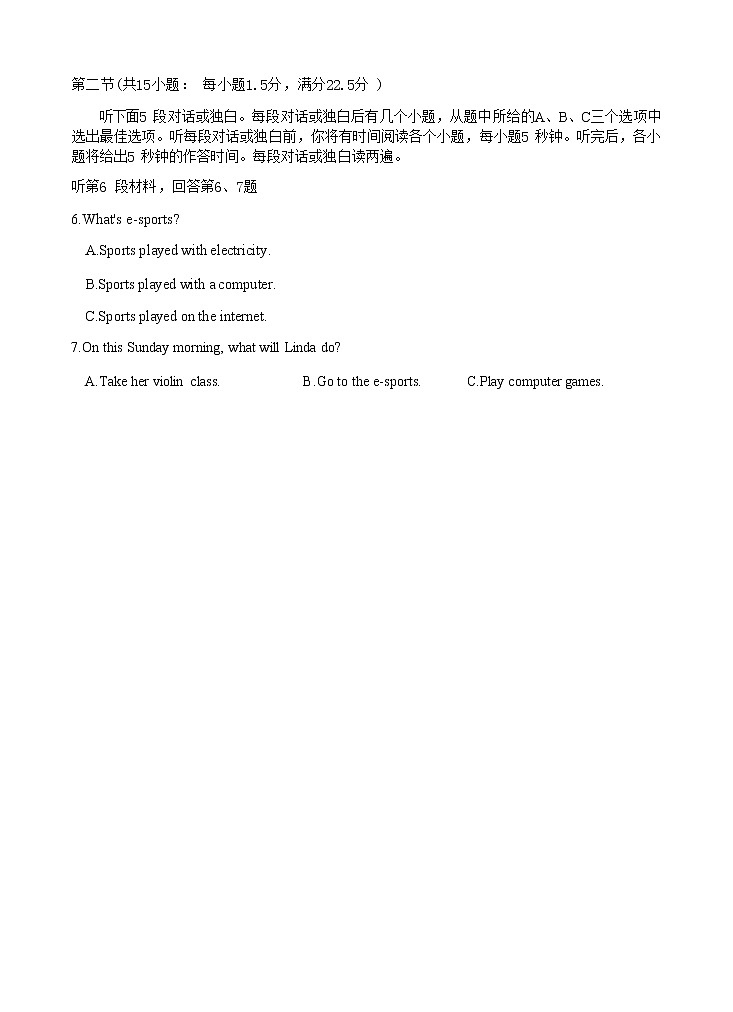 2021-2022学年云南省玉溪市高一下学期期末教学质量检测英语试题Word版含答案02