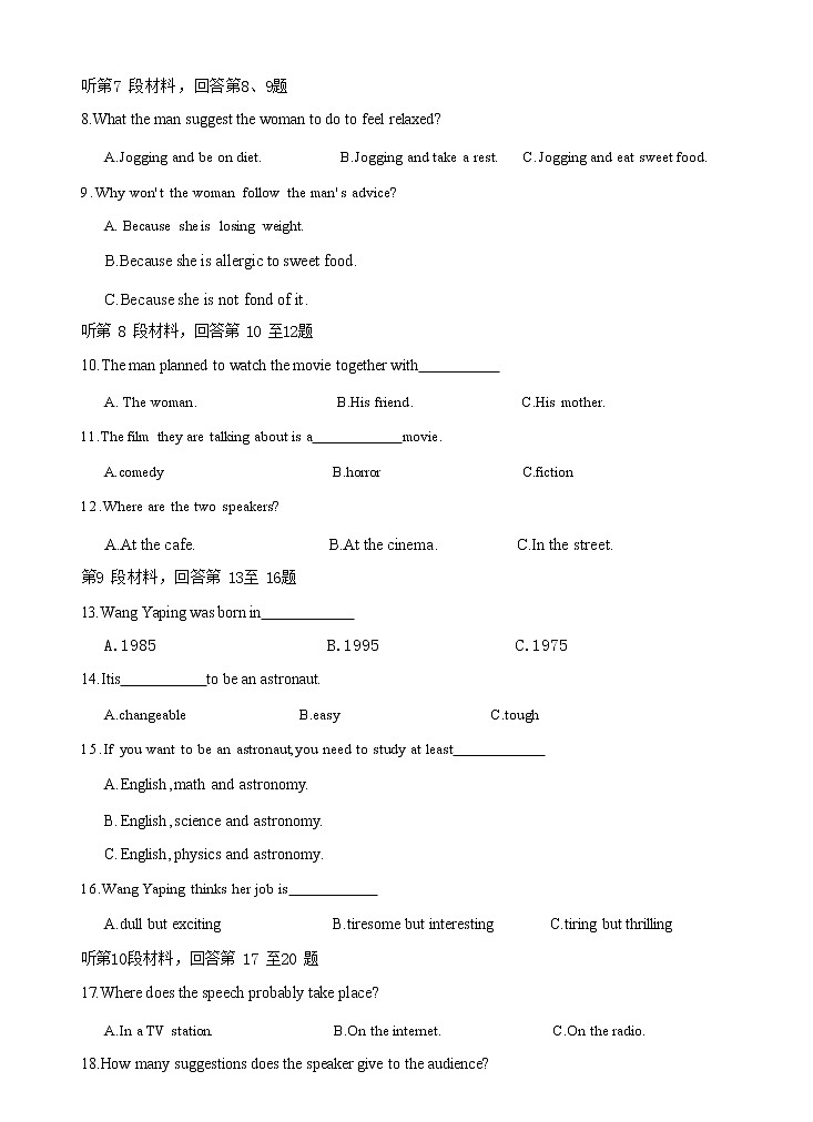 2021-2022学年云南省玉溪市高一下学期期末教学质量检测英语试题Word版含答案03