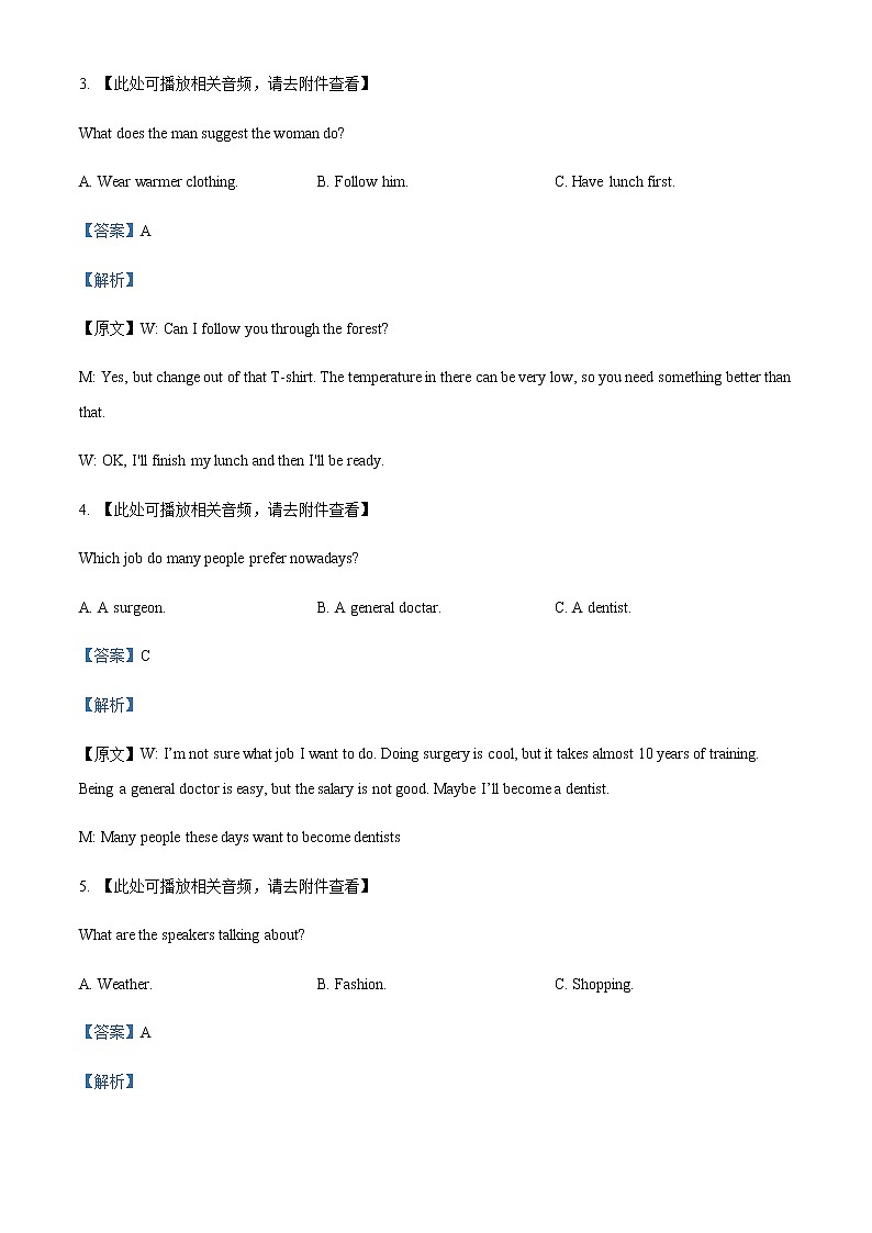 2021-2022学年河北省张家口市张垣联盟高一下学期第三次月考英语试题解析版含听力02