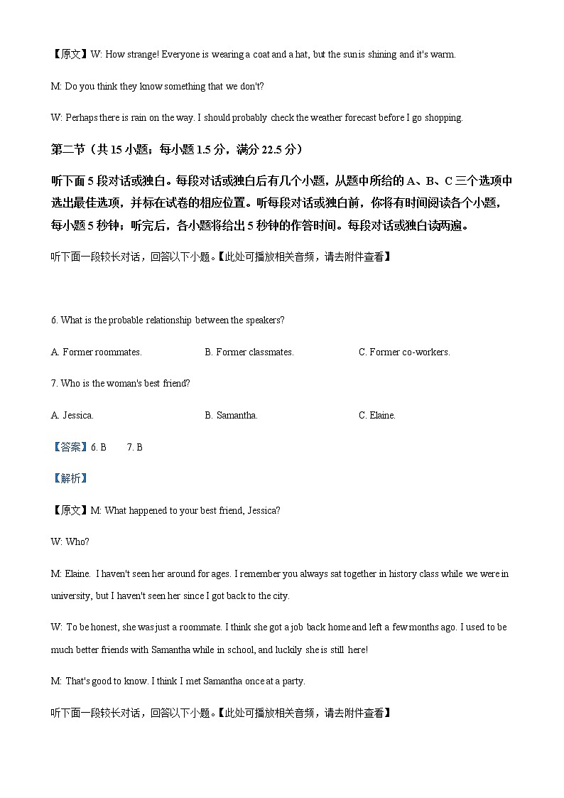 2021-2022学年河北省张家口市张垣联盟高一下学期第三次月考英语试题解析版含听力03