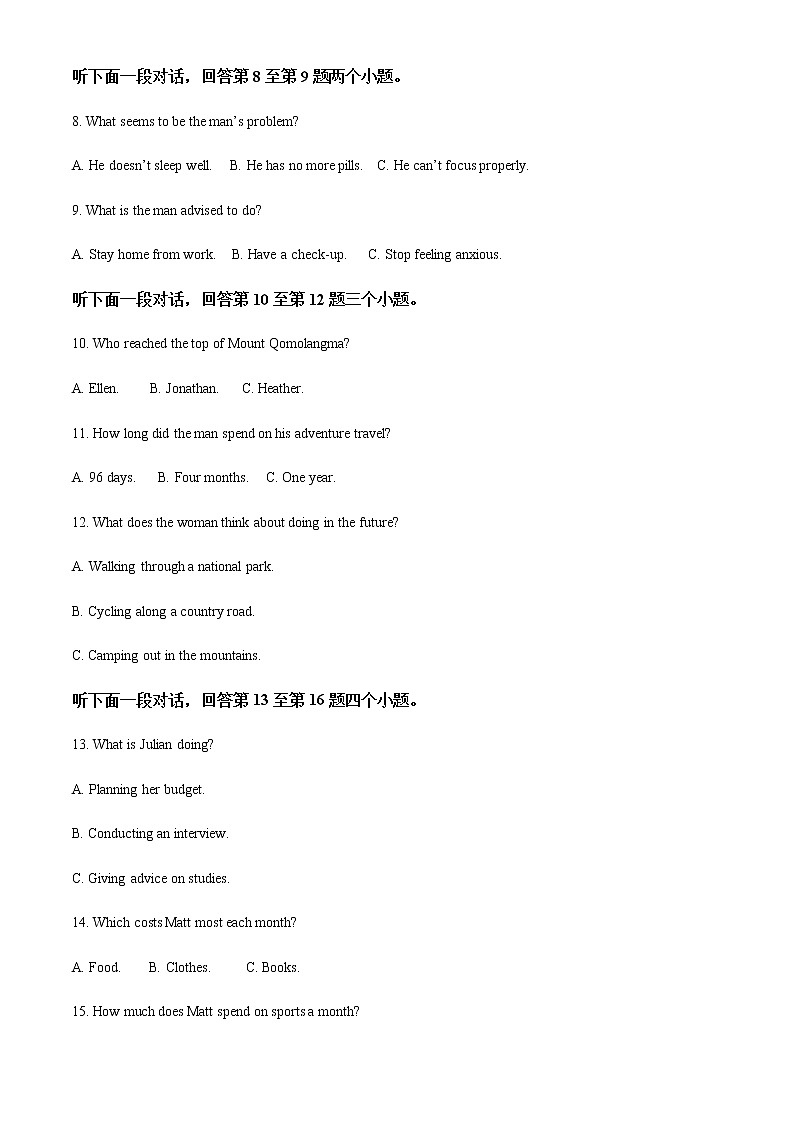 2021-2022学年重庆市长寿中学高一下学期第三次月考英语试题含解析第2页