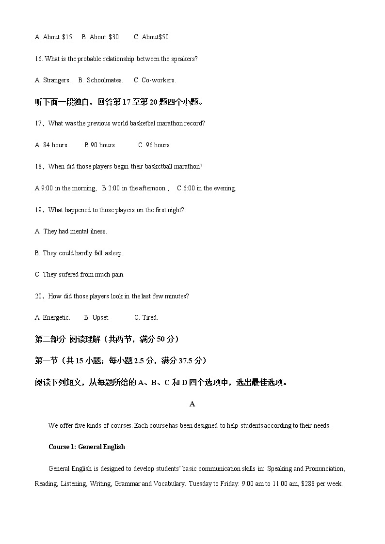 2021-2022学年重庆市长寿中学高一下学期第三次月考英语试题含解析03