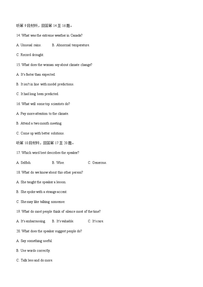 2021-2022学年河南省豫南名校高一下学期6月联考英语试题Word版含答案第3页