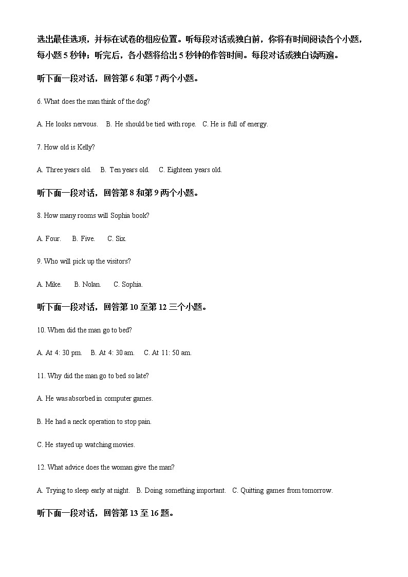 2021-2022学年河北省邢台市卓越联盟高一下学期第三次月考英语试题含解析02