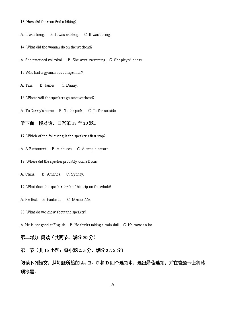 2021-2022学年河北省邢台市卓越联盟高一下学期第三次月考英语试题含解析03