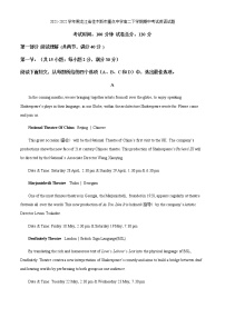 2021-2022学年黑龙江省佳木斯市重点中学高二下学期期中考试英语试题含解析