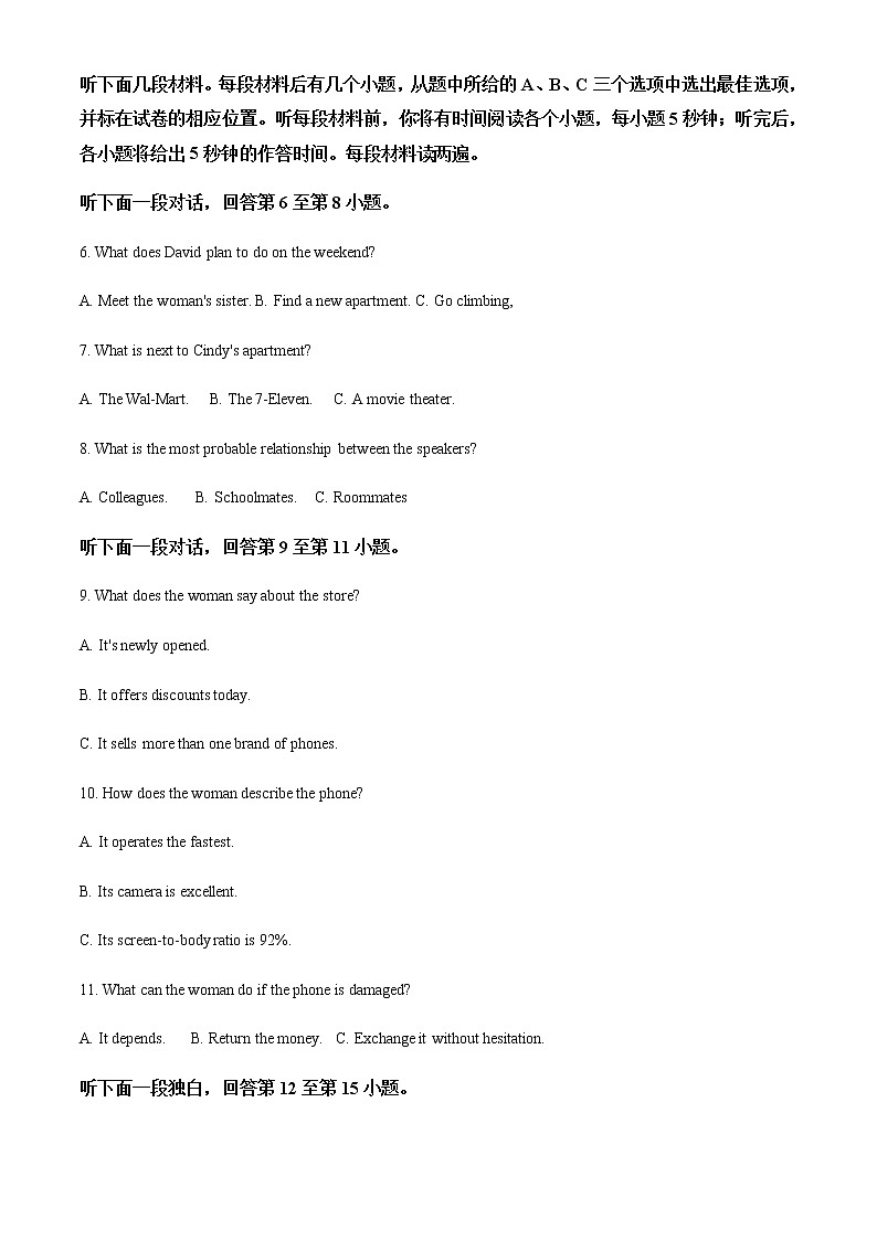 2021-2022学年天津市河东区高二下学期期中质量检测英语试题含解析第2页